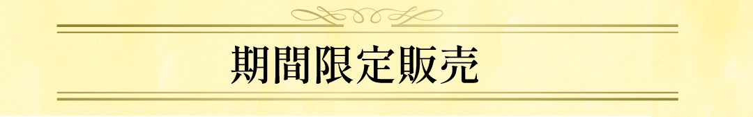 2505gentei