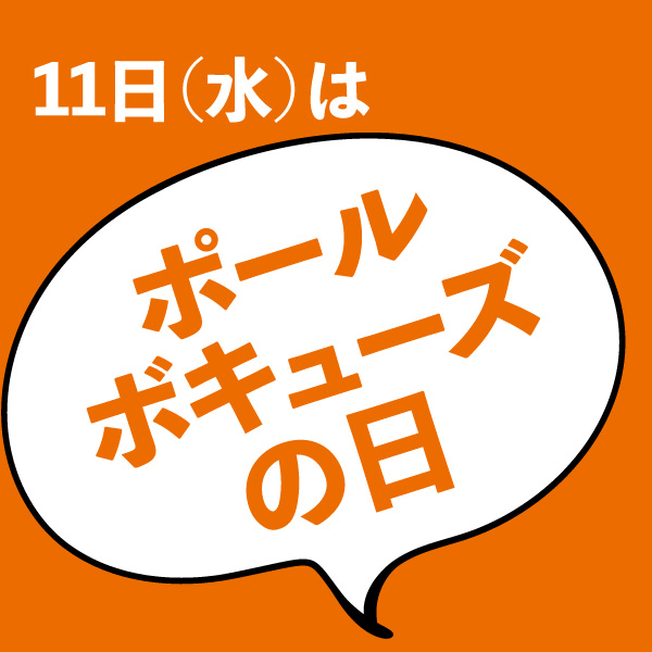 2506kyou11
