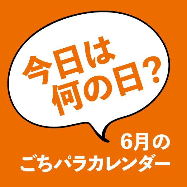 2506kyoujuly