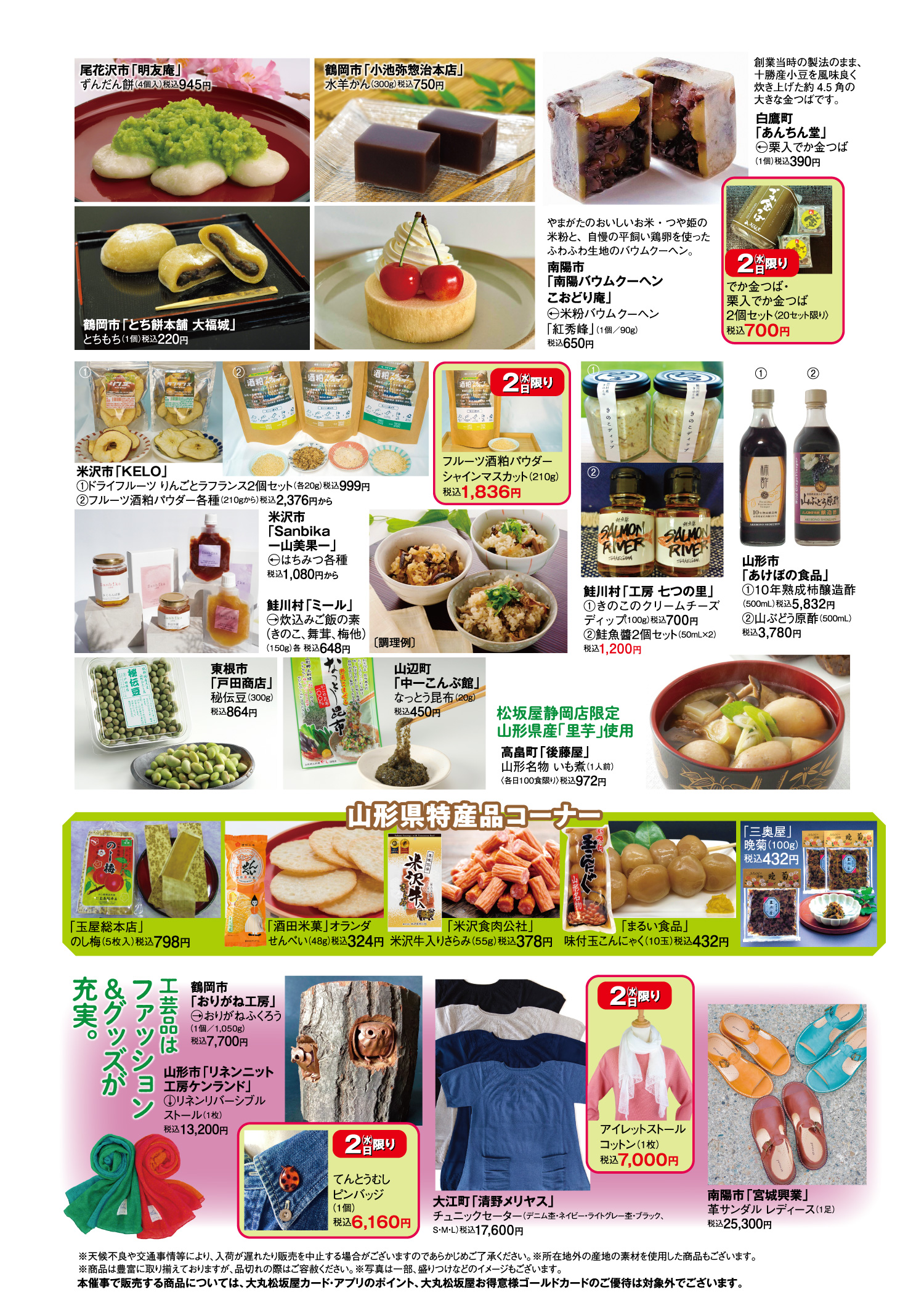 250701yamagata2