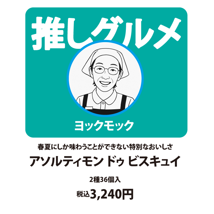 2508oship12