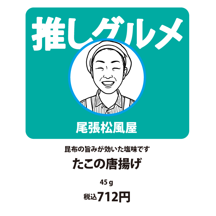 2508oship23