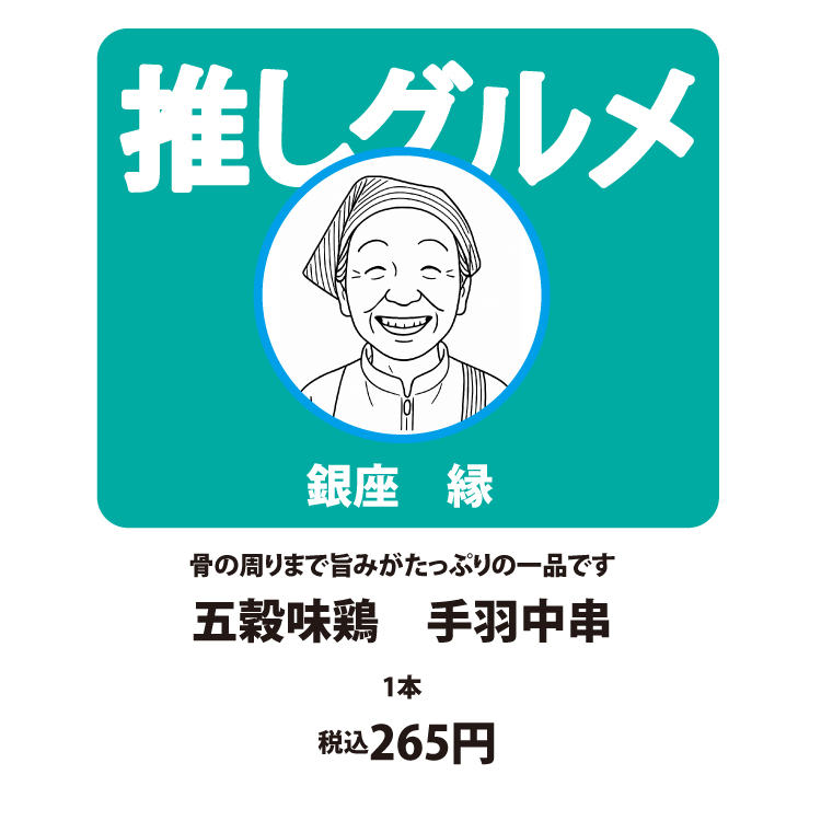 2508oship29