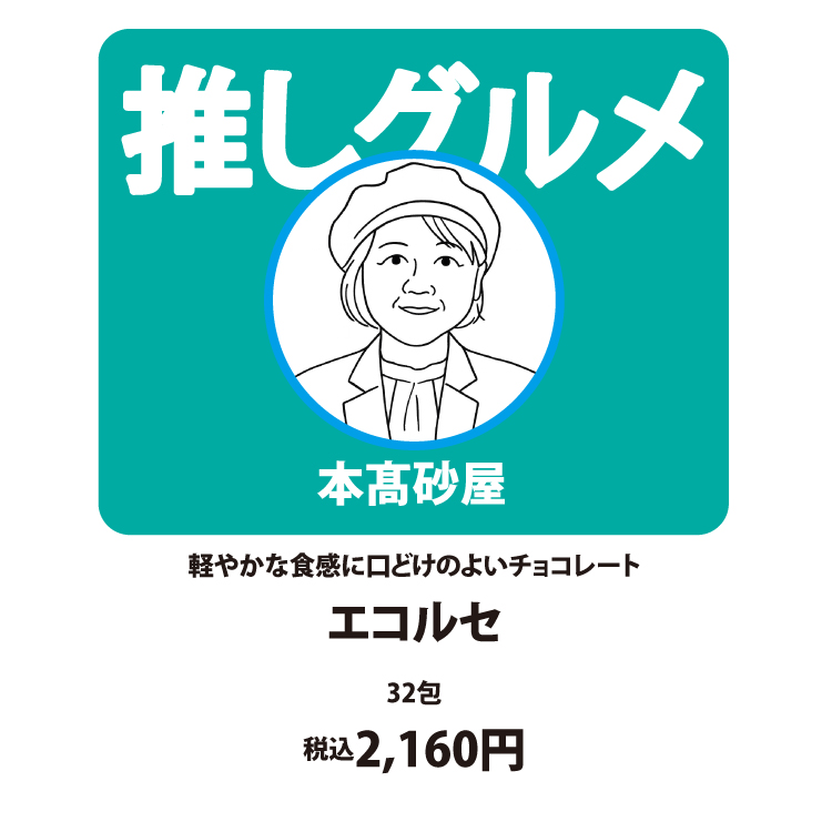 2508oship8
