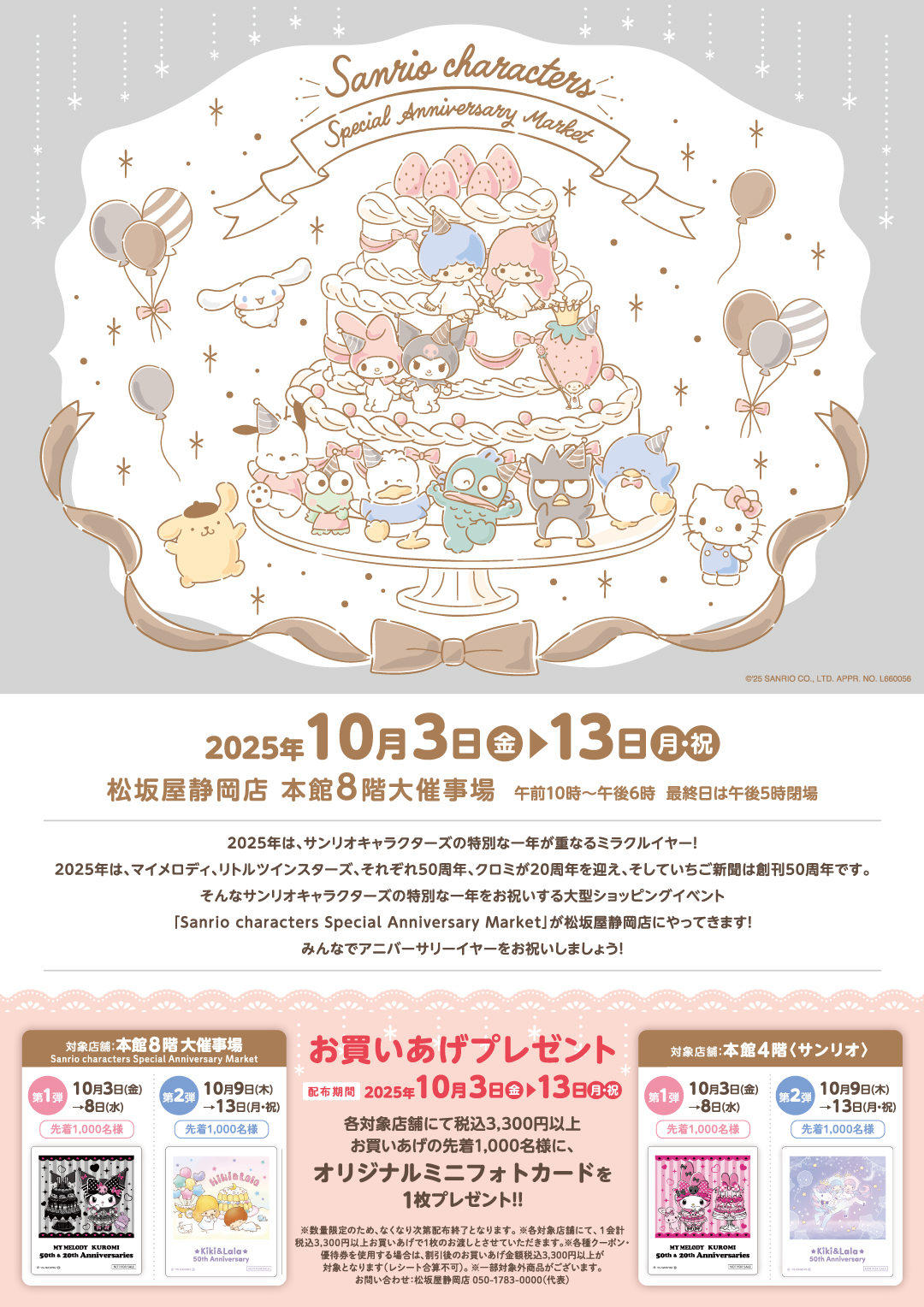 2510sanrio1