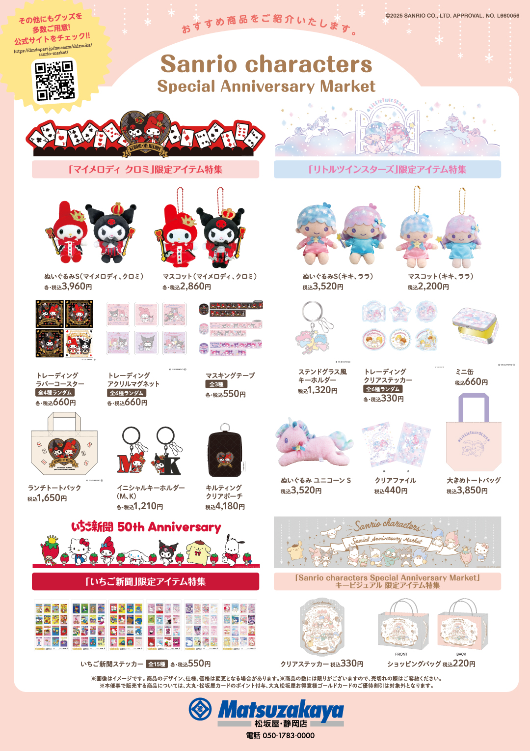2510sanrio2