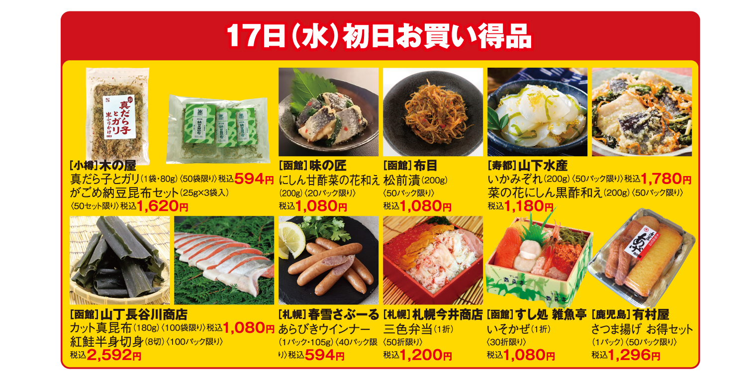 2512hokkaidouokaidoku