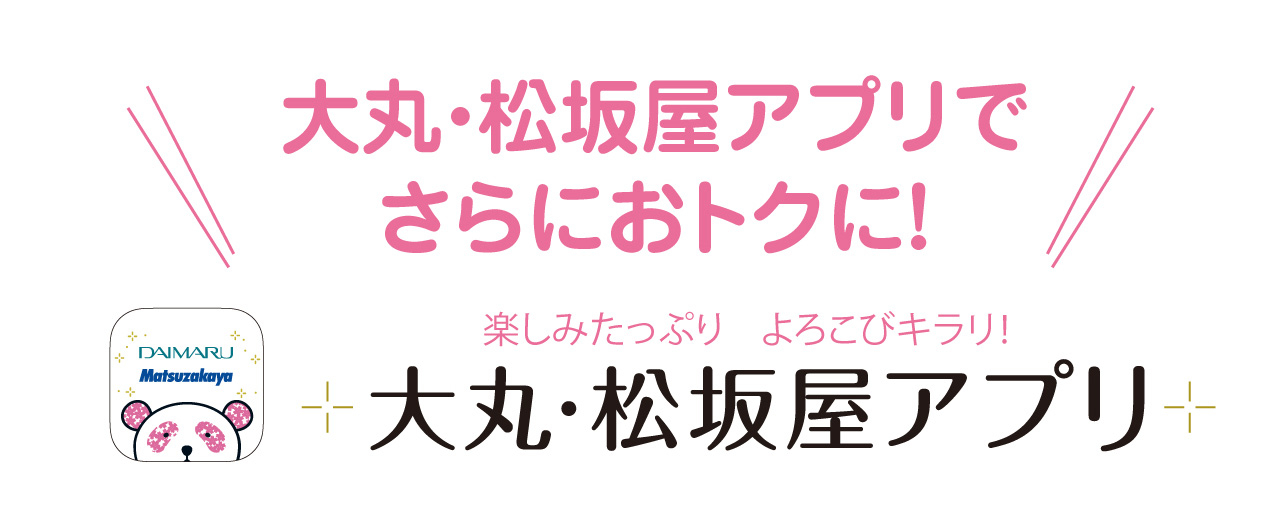2604しずトク商品券アプリLP