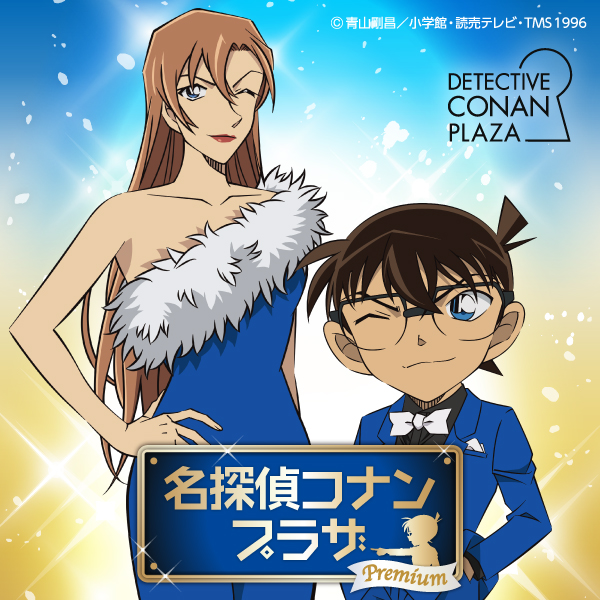 名探偵コナンプラザ Premium 【松坂屋静岡店】
