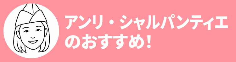 2608アンリおすすめ