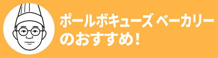 2608ポールおすすめ