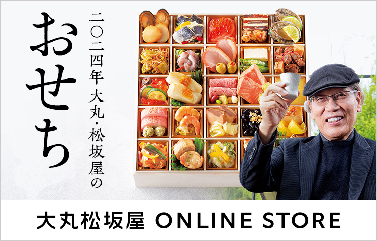 松坂屋静岡店