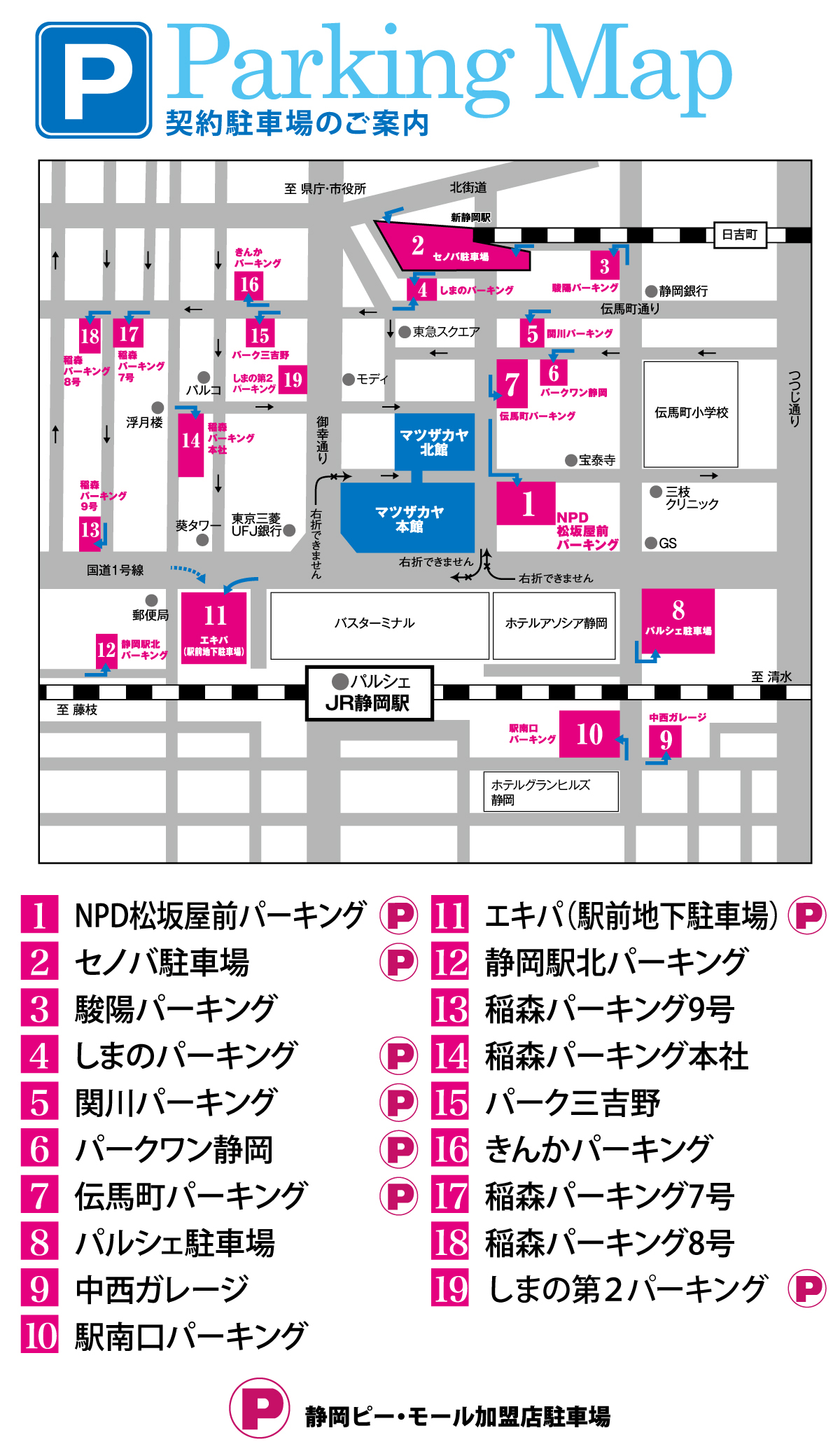 駐車場のご案内