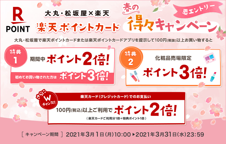 松坂屋静岡店 松坂屋静岡店