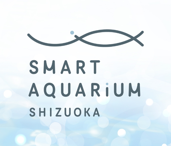 スマートアクアリウム静岡