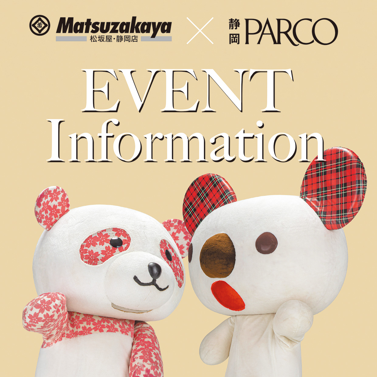 松坂屋静岡店 松坂屋静岡店