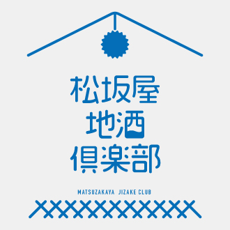 松坂屋静岡店 松坂屋静岡店
