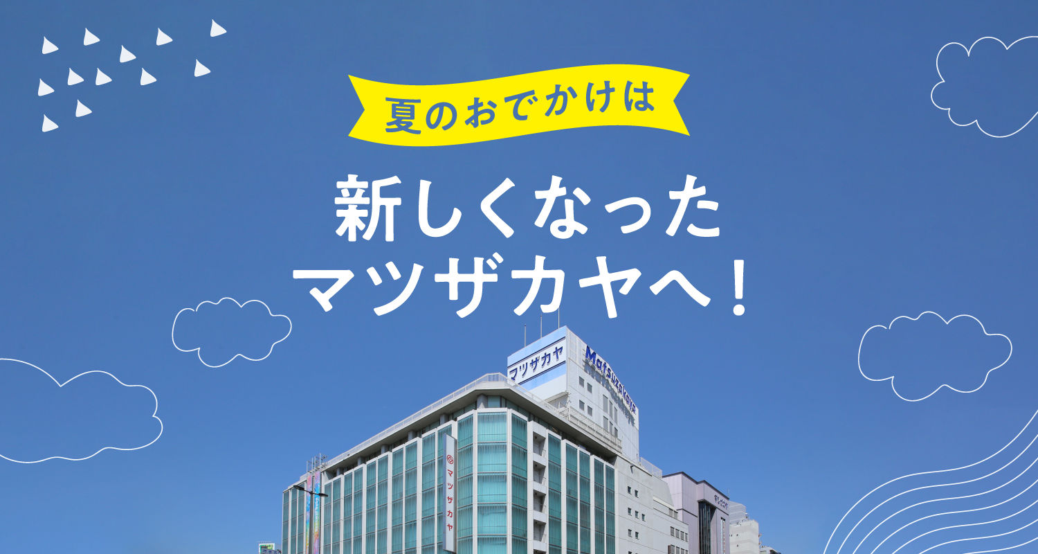 220712_natsunoodekake_bnr_01__.jpg