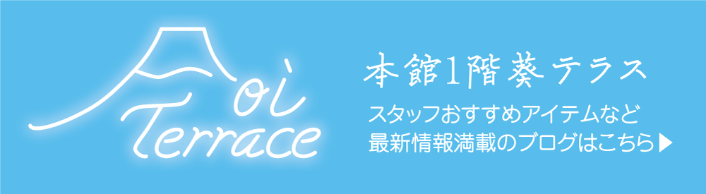 230626_aoi_blogbnr