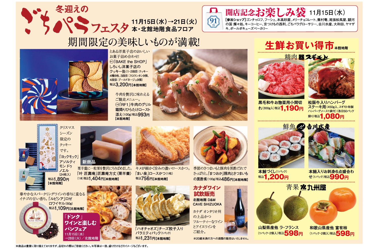 231110_huyumukae.jpg