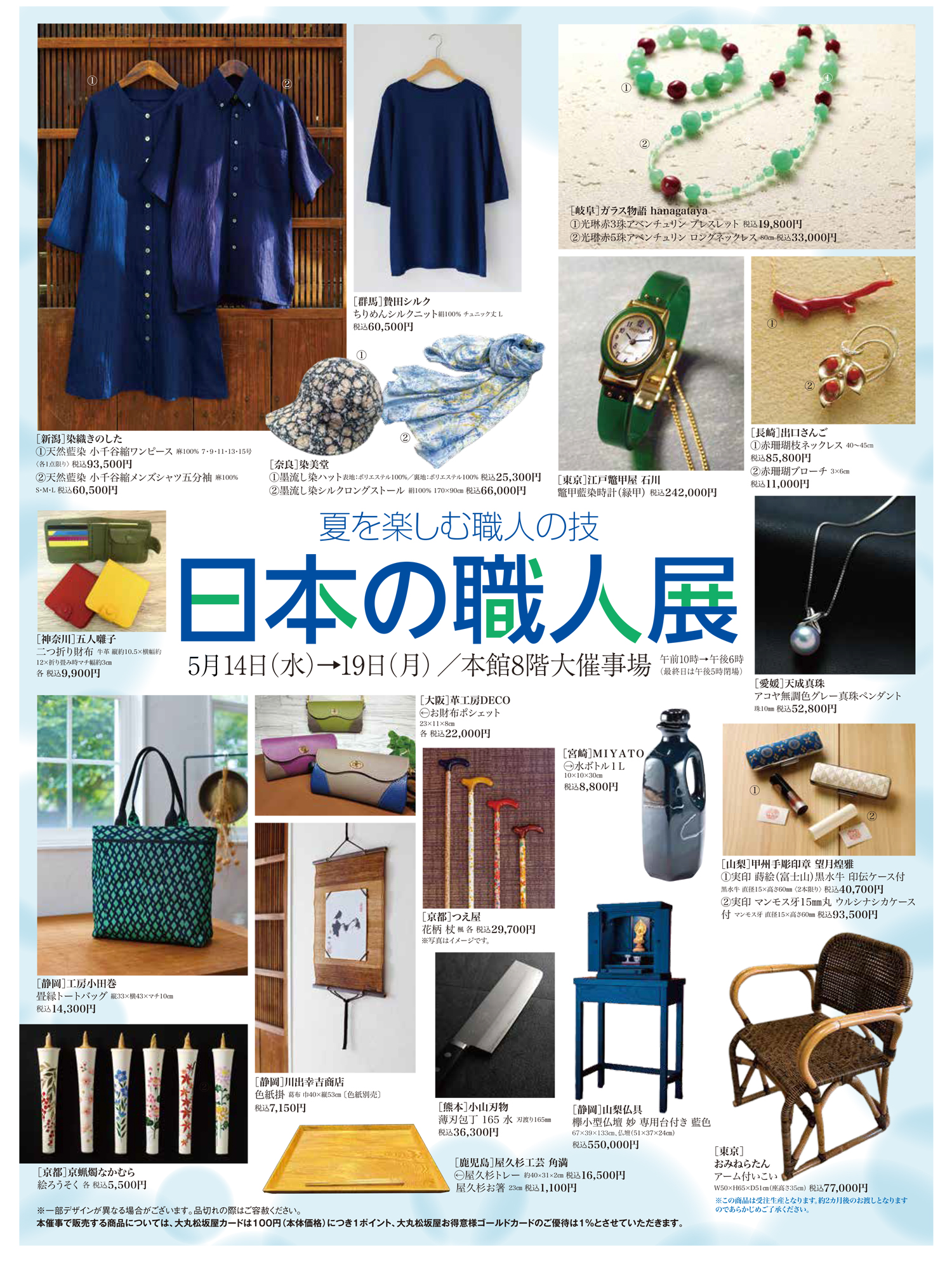 250508_syokunin