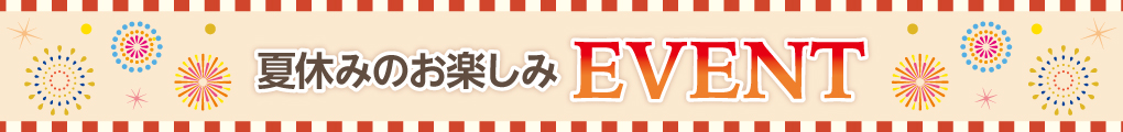 2508shizumatsusummerfestival_tp4.jpg