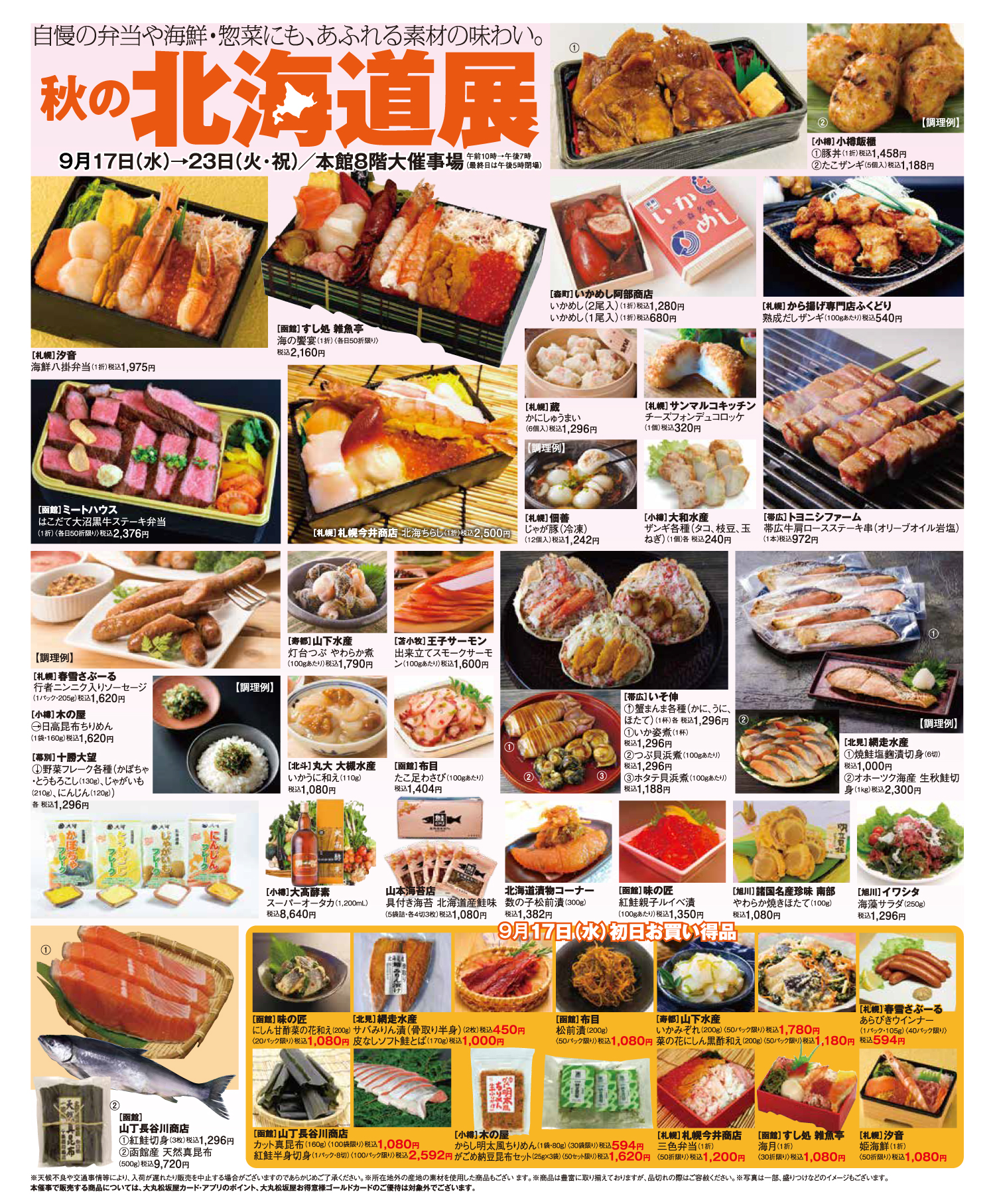 2509hokaido_2