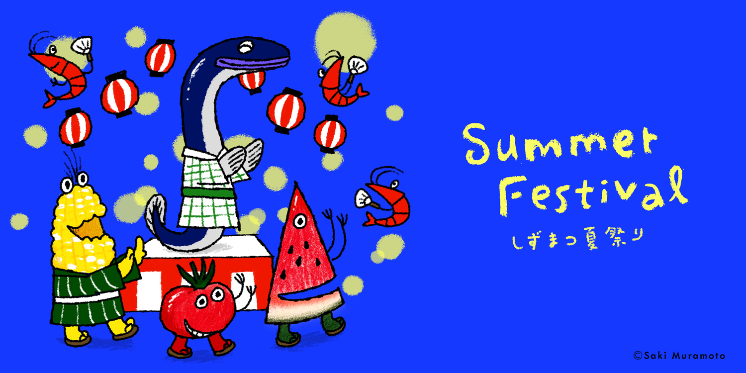夏祭り