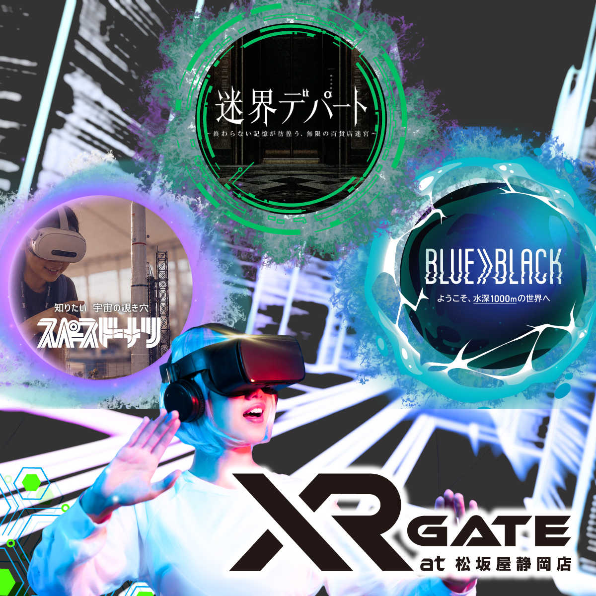 XR GATE at 松坂屋静岡店