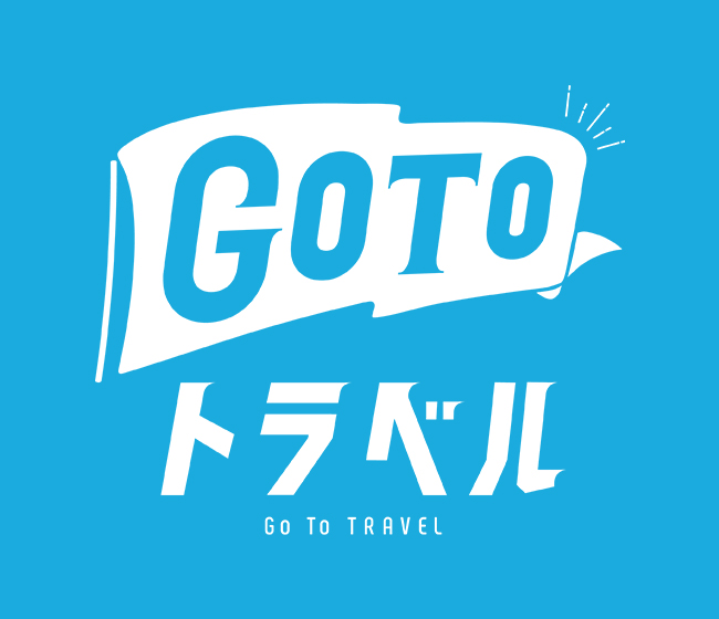 GOTOトラベル