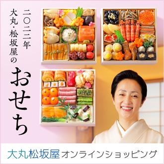 松坂屋静岡店