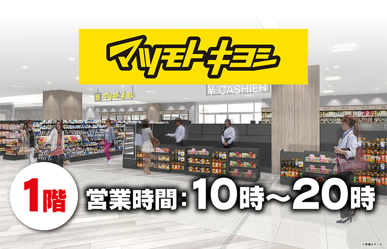 松坂屋高槻店