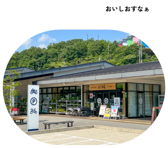 道の駅お茶の京都 みなみやましろ村