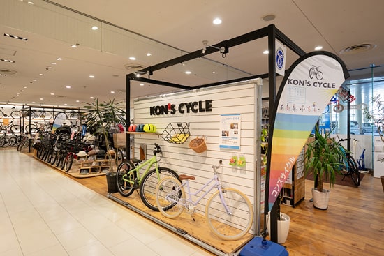コンズサイクル イメージ