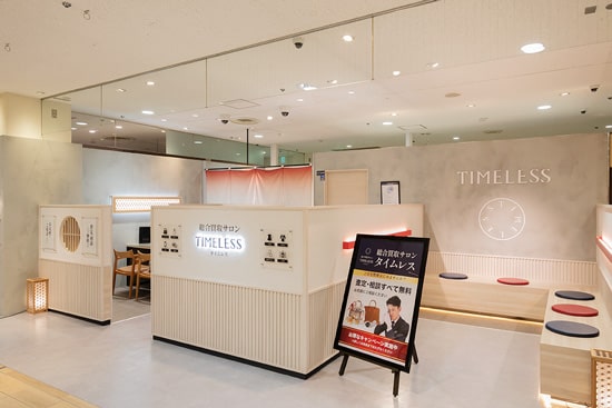 総合買取サロン TIMELESS イメージ