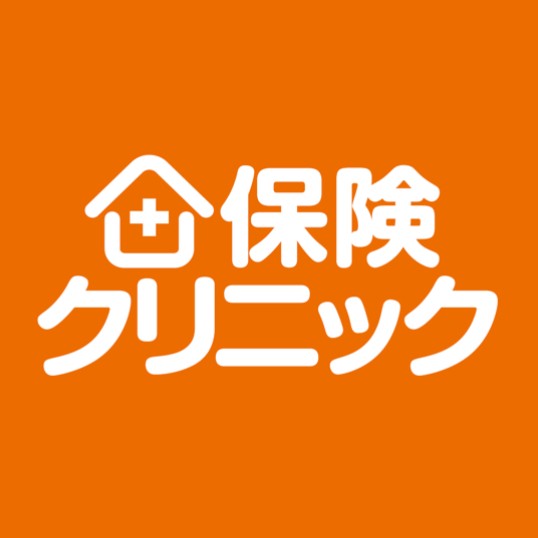 保険クリニック