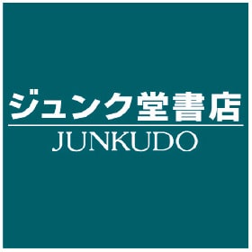 ジュンク堂書店