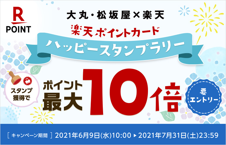 松坂屋豊田店 松坂屋豊田店