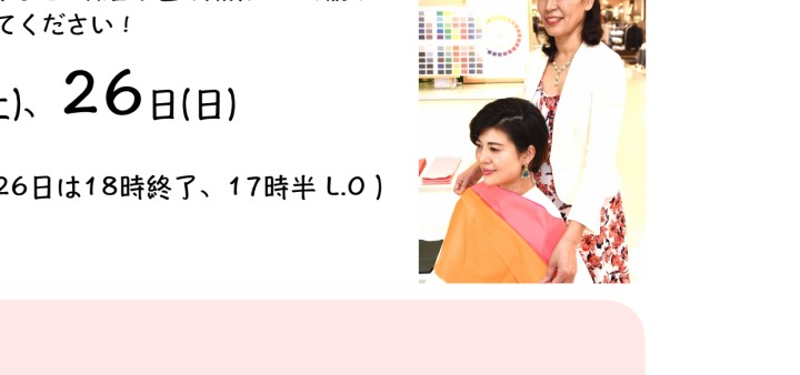 パーソナルカラー 似合うリップ体験 松坂屋豊田店 パーソナルカラー 似合うリップ体験 松坂屋豊田店