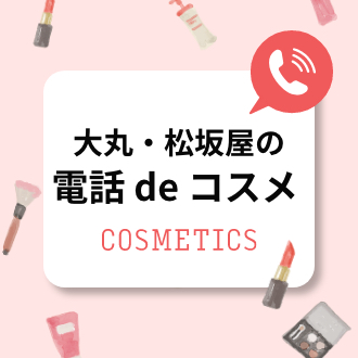 松坂屋豊田店 松坂屋豊田店