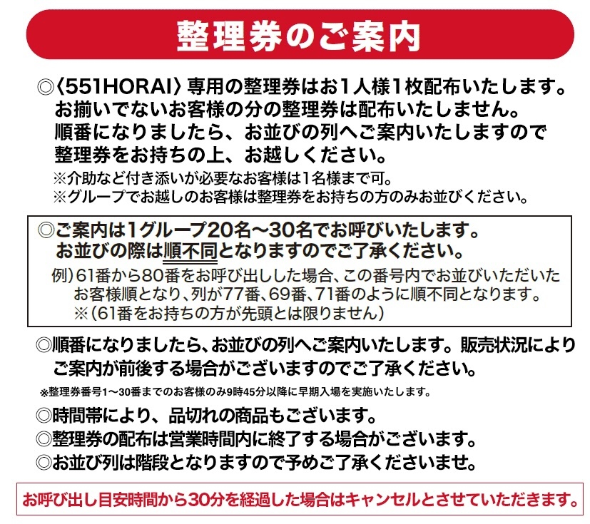 250910_horaiseiriken_main1