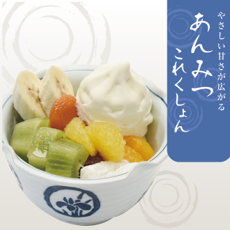あんみつこれくしょん 〜やさしい甘さが広がる 〜 【松坂屋上野店】