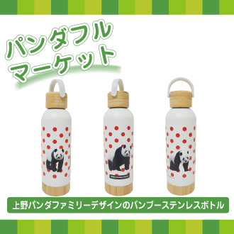 上野松坂屋　パンダ　限定ノベルティ含む　タンタンスペシャル❸点セット 10／28は「パンダの日」！今年はパンダ来日52周年