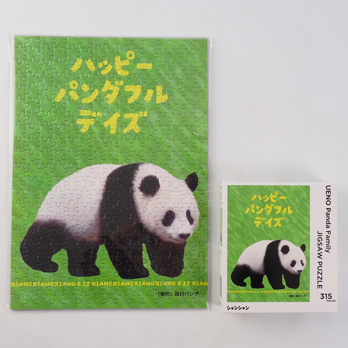 シャンシャン「シタマチ.こどもパーク クリアファイル」松坂屋上野店【未開封新品】 スペシャルパンダグッズがオンラインで買える！ 【松坂屋上野店】