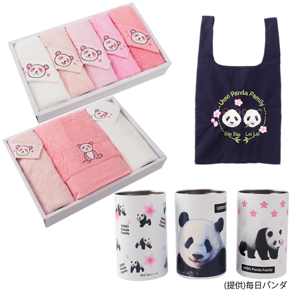 スペシャルパンダグッズがオンラインで買える！ 【松坂屋上野店】