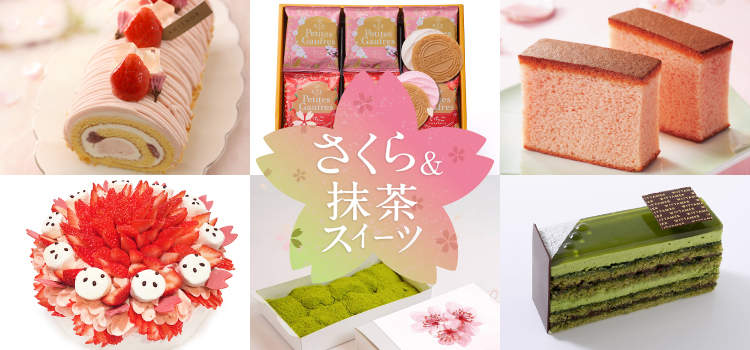 さくら＆抹茶スイーツ