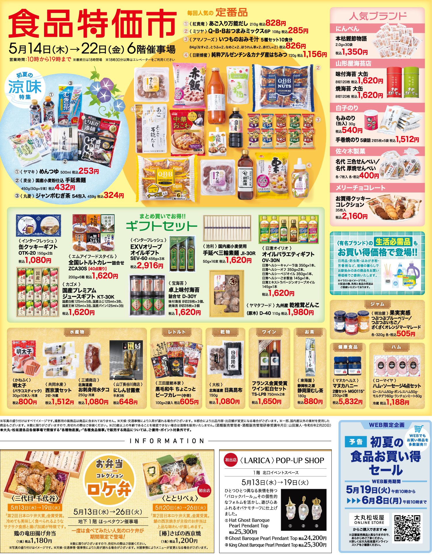 値下げ♪ノンジャンル大量450点以上まとめ売り 物価高対抗！約11万点の理由あり商品が集結！ 【松坂屋上野店】