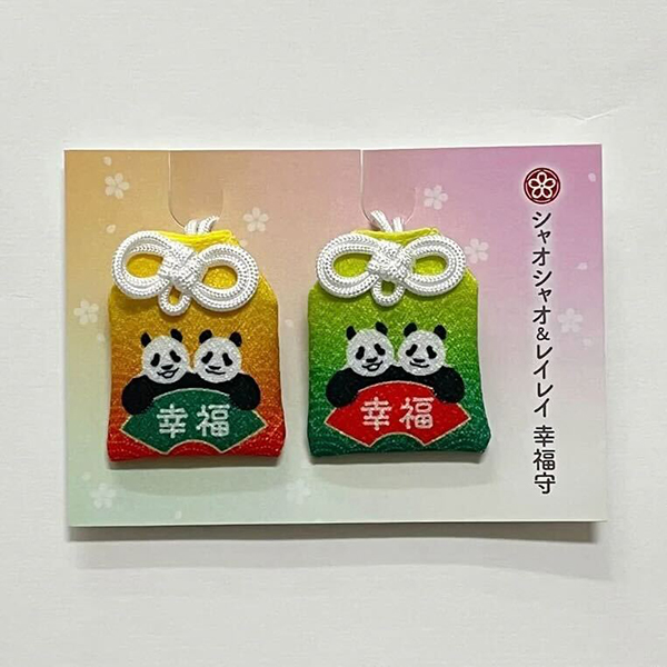 シャオシャオ&レイレイ 幸福守