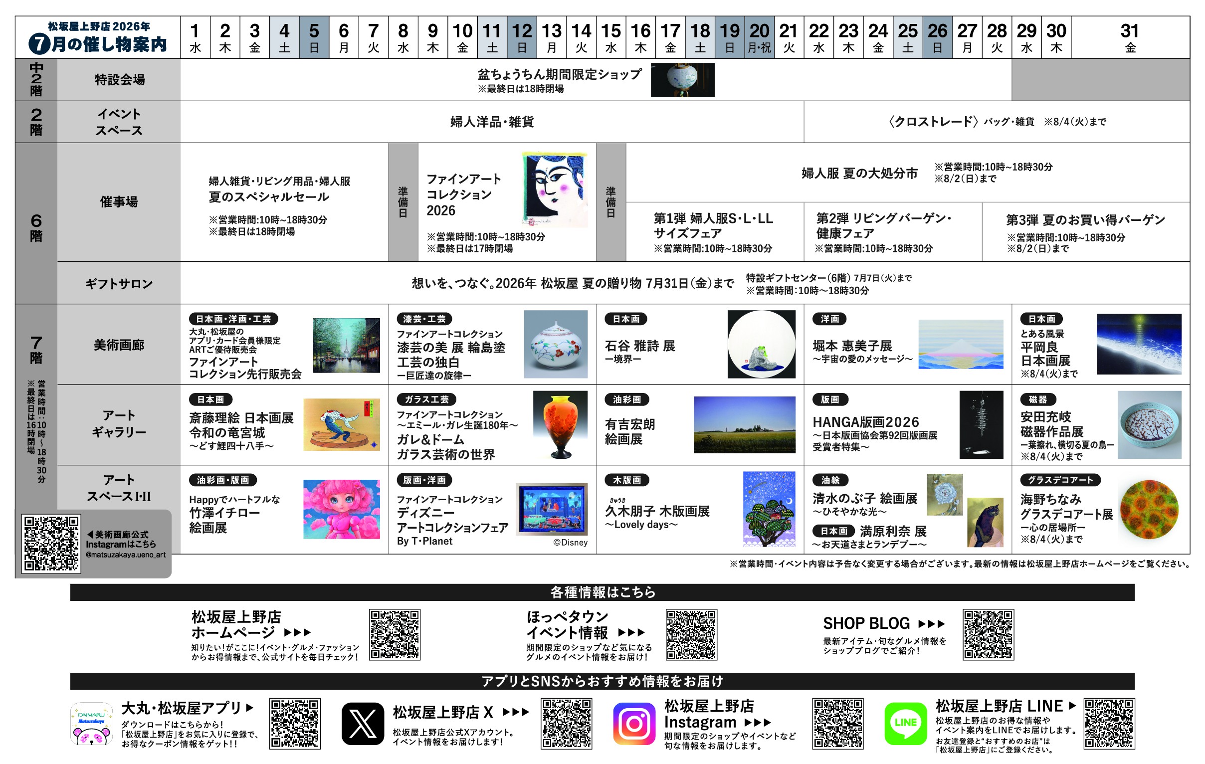 7月のメイン02