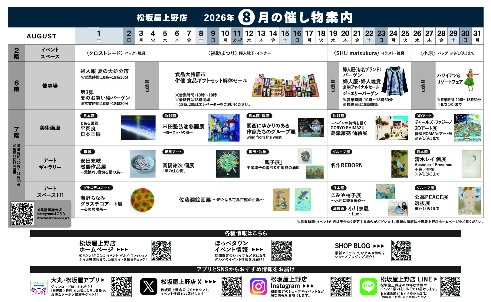 8月メイン02